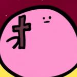 Kirby cross template