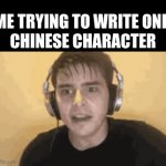不可能的任務 | ME TRYING TO WRITE ONE 
CHINESE CHARACTER | image tagged in gifs,chinese,language,characters,impossible | made w/ Imgflip video-to-gif maker