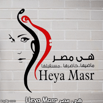 Heya Masr هى مصر in seconds! | image tagged in gifs | made w/ Imgflip images-to-gif maker
