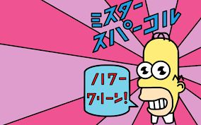 Simpsons Japan Blank Meme Template