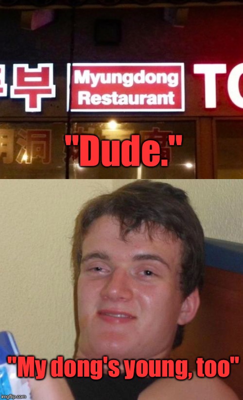 This One's Too EASY.... | "Dude."; "My dong's young, too" | image tagged in memes,10 guy,funny signs | made w/ Imgflip meme maker