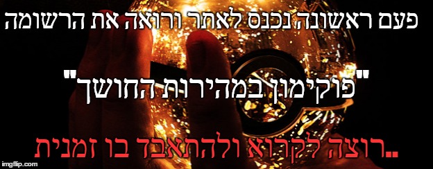 פעם ראשונה נכנס לאתר ורואה את הרשומה; "פוקימון במהירות החושך"; רוצה לקרוא ולהתאבד בו זמנית.. | made w/ Imgflip meme maker