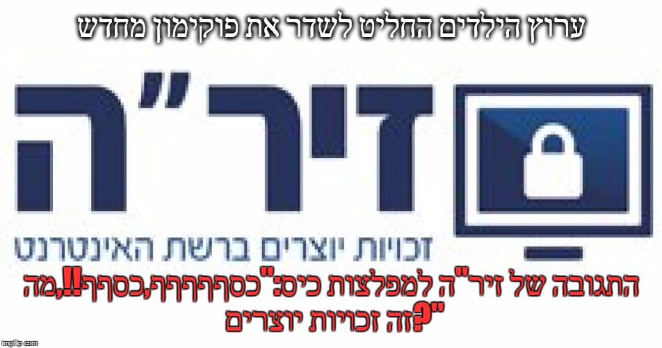 ערוץ הילדים החליט לשדר את פוקימון מחדש; התגובה של זיר"ה למפלצות כיס:"כסףףףףף,כסףף!!,מה זה זכויות יוצרים?" | made w/ Imgflip meme maker