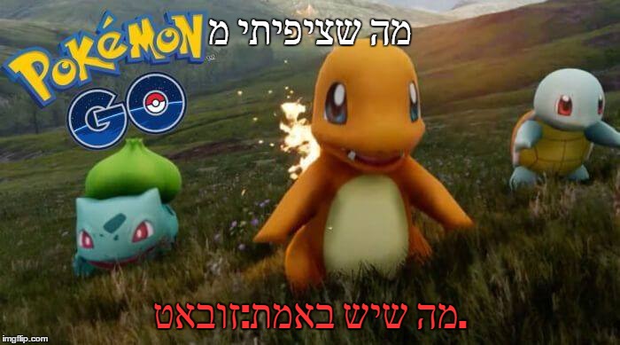 מה שציפיתי מ; מה שיש באמת:זובאט. | made w/ Imgflip meme maker