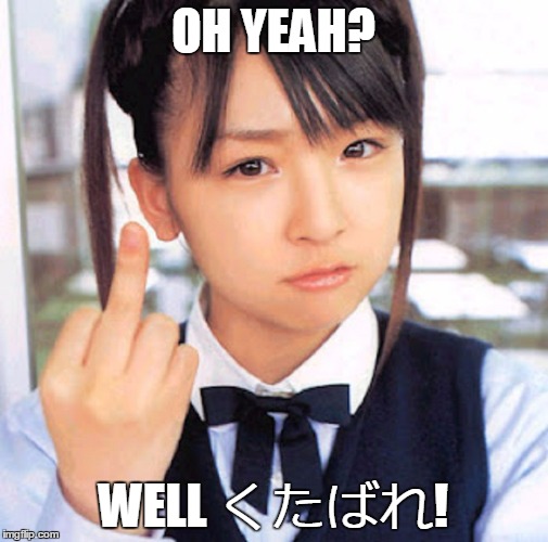 OH YEAH? WELL くたばれ! | made w/ Imgflip meme maker