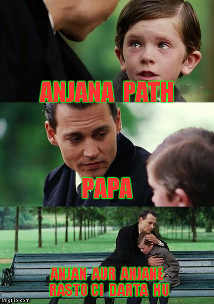 Finding Neverland Meme | ANJANA  PATH; PAPA; ANJAN  AUR  ANJANE  RASTO CI  DARTA  HU | image tagged in memes,finding neverland | made w/ Imgflip meme maker