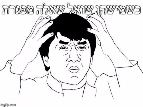 Jackie Chan WTF Meme | כשמישהו שואל שאלה מפגרת | image tagged in memes,jackie chan wtf | made w/ Imgflip meme maker