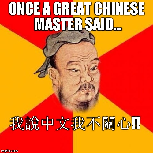 confucius said something | ONCE A GREAT CHINESE MASTER SAID... 我說中文我不關心!! | image tagged in confucius says,goodfellas laugh,funny memes,funny meme,chinese,confucius | made w/ Imgflip meme maker