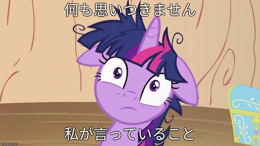 Messy Twilight Sparkle | 何も思いつきません; 私が言っていること | image tagged in messy twilight sparkle | made w/ Imgflip meme maker