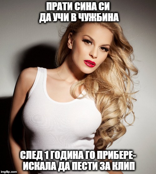 ПРАТИ СИНА СИ ДА УЧИ В ЧУЖБИНА; СЛЕД 1 ГОДИНА ГО ПРИБЕРЕ- ИСКАЛА ДА ПЕСТИ ЗА КЛИП | made w/ Imgflip meme maker
