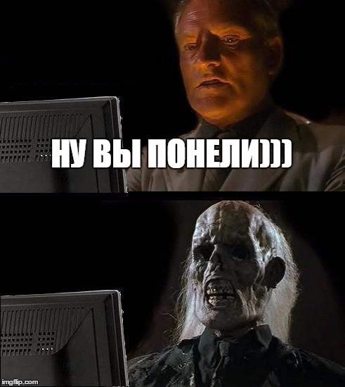 You just have to wait. Мем wait what. мемы про вай фай. memes about i&#039;ll be back.