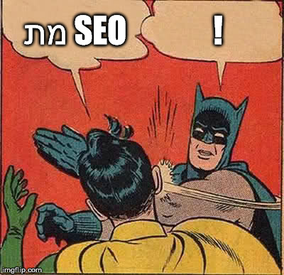 Batman Slapping Robin Meme | מת SEO; ! | image tagged in memes,batman slapping robin | made w/ Imgflip meme maker