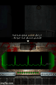 Dementium The Ward EKG | image tagged in gifs,ekg | made w/ Imgflip images-to-gif maker