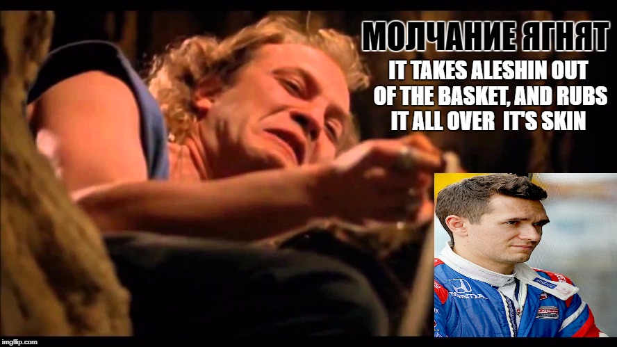 Молчание ягнят-Silence of the Lambs  | МОЛЧАНИЕ ЯГНЯТ; IT TAKES ALESHIN OUT OF THE BASKET, AND RUBS IT ALL OVER  IT'S SKIN | image tagged in indycar,indycar series,open-wheel racing,russia,funny memes | made w/ Imgflip meme maker