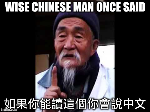 Wise Chinese | WISE CHINESE MAN ONCE SAID; 如果你能讀這個你會說中文 | image tagged in wise chinese | made w/ Imgflip meme maker
