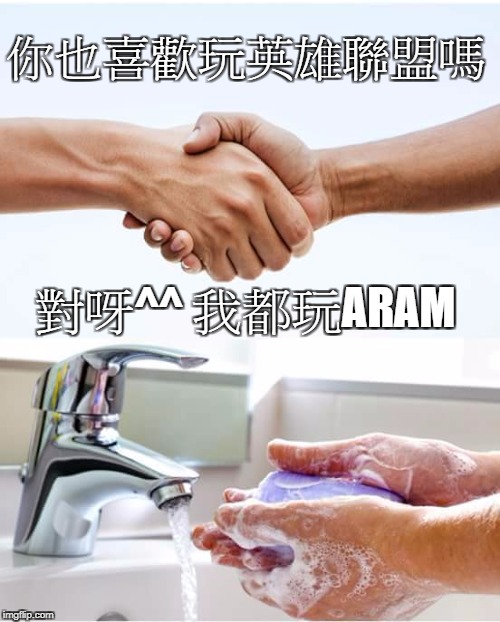 [閒聊] ARAM算不算垃圾模式?