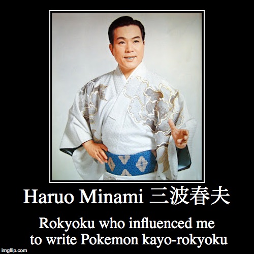Haruo Minami | image tagged in demotivationals,haruo minami | made w/ Imgflip demotivational maker