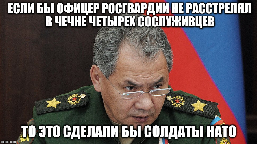Офицер Росгвардии расстрелял в Чечне четырех сослуживцев - Цензор.НЕТ 3066