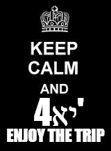 Keep calm blank | 4יא'; ENJOY THE TRIP | image tagged in keep calm blank | made w/ Imgflip meme maker