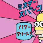 Simpsons Japan