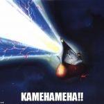 KAMEHAMEHA!! | KAMEHAMEHA!! | image tagged in space battleship yamato,dragonball,star blazers | made w/ Imgflip meme maker