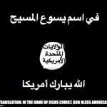 In the Name of ..... | في اسم يسوع المسيح; الولايات المتحدة الأمريكية; الله يبارك أمريكا; TRANSLATION: IN THE NAME OF JESUS CHRIST, GOD BLESS AMERICA | image tagged in isis,god bless america,jesus | made w/ Imgflip meme maker