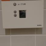 Japanese toilet control