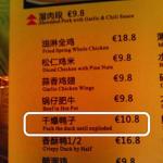 Chinese Translation Fail - Exploded Duck