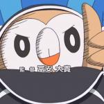 Rowlet Approved meme