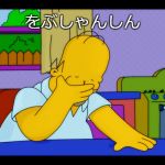 Homer head in hands | をぶしゃんしん | image tagged in homer head in hands | made w/ Imgflip meme maker