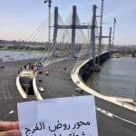 Rawd Al Farag Bridge Misses you