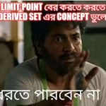 Dhorte parben na | LIMIT POINT বের করতে করতে কখন DERIVED SET এর CONCEPT ভুলে যাবেন | image tagged in dhorte parben na | made w/ Imgflip meme maker