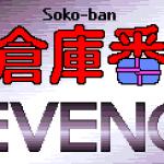 Sokoban logo