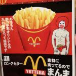 Japanese Ronald McDonald meme