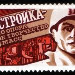 Perestroika Stamp meme