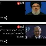 nasrallah chill out
