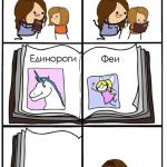 Fairy Creatures