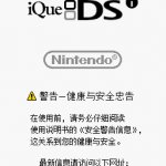 iQue DSi