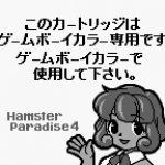 Hamster Paradise 4