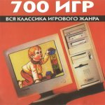 700 Games Russian Computer Collection