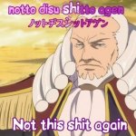 notto disu shitto agen