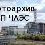 Chernobyl Power Plant