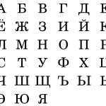 Cyrillic