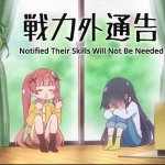 Skills Will Not Be Needed