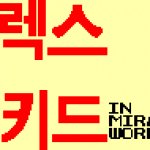 Alex Kidd In Miracle World Korean