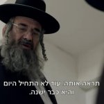 שטיסל עונה 3