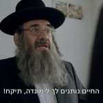 שטיסל עונה 3