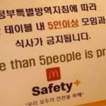 Eating more than 5people is prohibited.