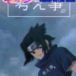 -Sasuke- meme