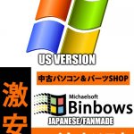 US and Japanese Windows | US VERSION; JAPANESE/FANMADE | image tagged in binbows,windows,fanmade,funny,memes,japanese | made w/ Imgflip meme maker